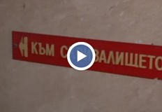 Задача на МВР е да стопанисва скривалищатаЛипсват данни колко и