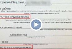 Наскоро по показаха абсолютно здрав човек но с диагноза слепота и