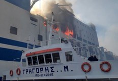 Към момента девет български граждани са в неизвестност след пожара