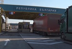 Обстановката на ГКПП Дунав мост при Русе е нормална като през изминалата