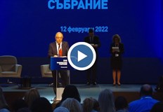 Седемнайсетото Национално събрание на Демократи за Силна България ДСБ се