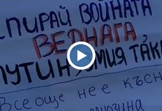 Спрете Путин Спрете войната Десетки живеещи у нас украински граждани и