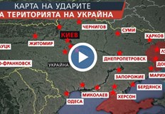 Русия започна мащабна военна операция срещу УкрайнаРано тази сутрин Русия