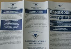 Офисът на НАП в Русе и всички болници в региона започват съвместно