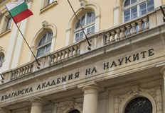 Бюджетната комисия прие допълнителни 20 млн лв за БАН предаде