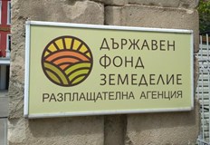 Промени в ръководството на Държавен фонд Земеделие С решение на Управителния