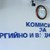 Промяна в КЕВР: Съвременно ценообразуване в полза на клиента и пазарни реформи