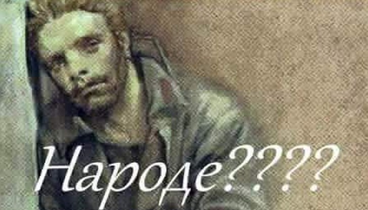 Простичко казано, означава: Защо така бе, народе, какво правиш, къде гледаш, каква я мислиш? Простичко казано, означава: Защо така бе, народе, какво правиш, къде гледаш, каква я мислиш?