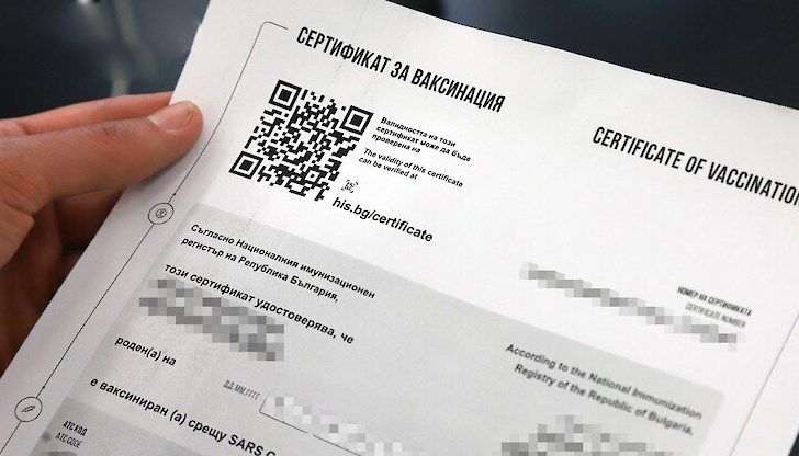 Става въпрос за серитфикати за ваксинация Става въпрос за серитфикати за ваксинация