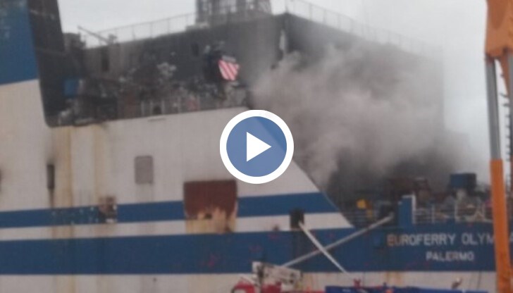 Според информацията пожарът не е голям, но от вътрешността на кораба излиза пушек