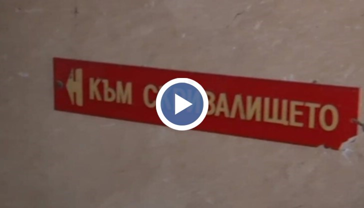 Най-много укрития в страната ни са построени след Втората световна война. Голяма част от тях обаче към днешна дата се оказват негодни за защита при извънредна ситуация