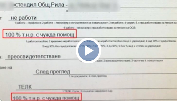 Колко още има като него - не е ясно