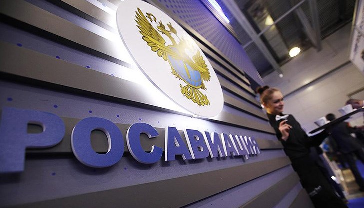 Това съобщи "Росавиация"