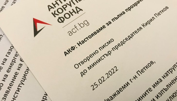 Настояваме за пълна прозрачност на българската част по руските енергийни проекти, пишат от организацията