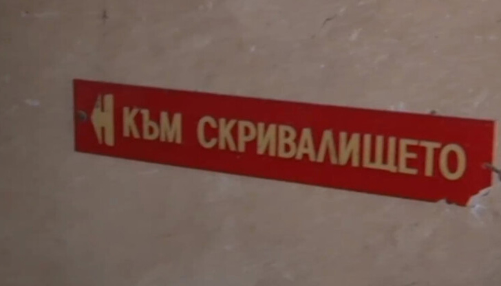 Задача на МВР е да стопанисва скривалищатаЛипсват данни колко и