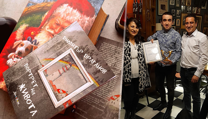 Димитър Драганов издаде своята втора стихосбиркаДимитър Драганов Драганов &ndash; млад