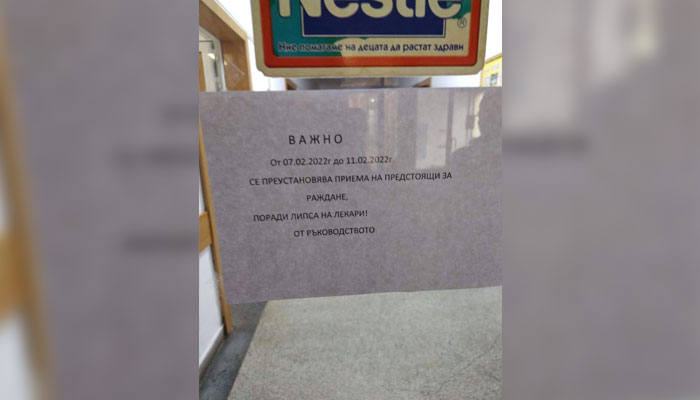 Това се случва в град в централна България!В град Троян