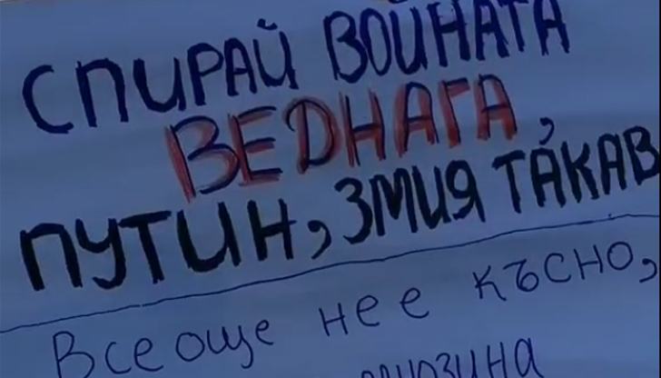 &bdquo;Спрете Путин! Спрете войната!&ldquo; Десетки живеещи у нас украински граждани