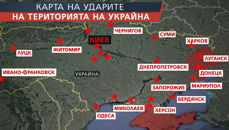 Русия започна мащабна военна операция срещу УкрайнаРано тази сутрин Русия