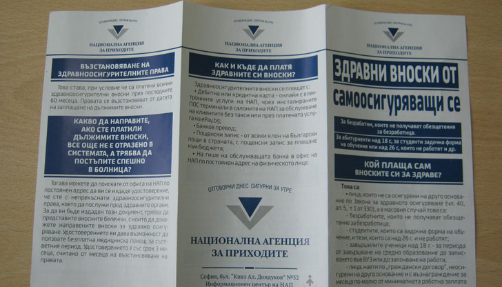 Офисът на НАП в Русе и всички болници в региона