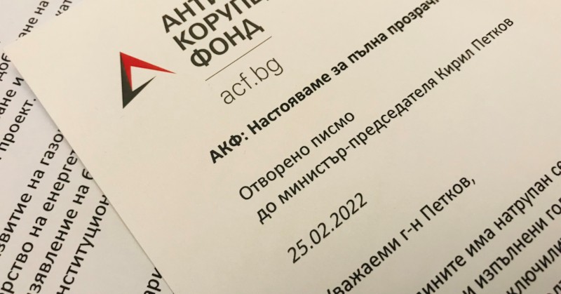 Корупцията в големите енергийни проекти не е мит, а реалност,