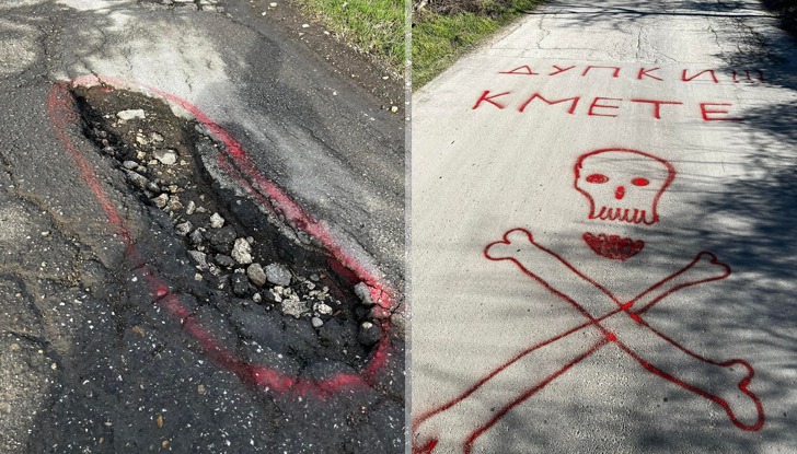 Дупки, оградени с червена боя и надпис с призив към