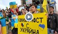 Десетки русенци се включиха във вълната на солидарност към Украйна