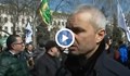 Партия "Възраждане" организира протест пред военното министерство