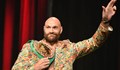 Тайсън Фюри: Имам 150 милиона лири в банката, отказвам се!
