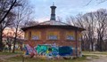 Община Русе ще възстановява „Залата на смеха“ в парка