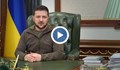 Володимир Зеленски: Днес имаме добри новини