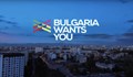 10 хиляди лева бонус за успели българи, завърнали се от чужбина