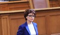 Десислава Атанасова се загрижи за граматиката на Кирил Петков