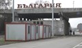 Празни фургони без обзавеждане очакват бежанците по границите ни