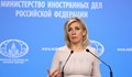 Мария Захарова: НАТО и Вашингтон винаги са смятали Украйна за трамплин срещу Русия
