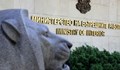МВР отново внася предложение за повдигане на обвинение на Борисов, Горанов и Арнаудова