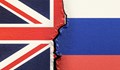 Великобритания посъветва гражданите си да напуснат Русия