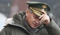 Киев: Руският министър на отбраната е получил инфаркт