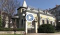 Реставрират Семизовата къща в Русе по проект за 1,8 милиона лева