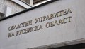 Седем стажанти ще приеме Областната администрация в Русе