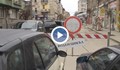 Ремонтите на ВиК предизвикаха хаос в центъра на Русе