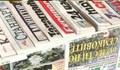 Закриват вестниците "Монитор" и "Политика'"