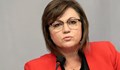 Корнелия Нинова сменя ръководството на "Индустриални зони"