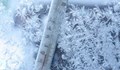 От утре започват най-студените дни за март