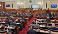 Парламентът обсъжда компенсации за скъпия ток за небитови клиенти
