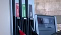 КЗК подозира ценови картел при горивата на “Инса ойл” и “Сакса”