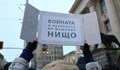 Шествие за правата на жените се обяви против войната