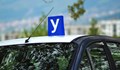 Автошколи в Русе вдигат цените на курсовете