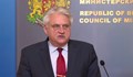 Бойко Рашков: Събират се доказателства за образуване на досъдебно производство