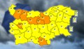 Жълт и оранжев код за силен вятър